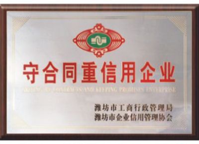 點(diǎn)擊查看詳細(xì)信息<br>標(biāo)題：守合同重信用企業(yè) 閱讀次數(shù)：2385